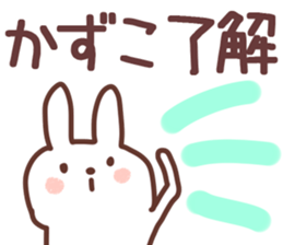 The Kazuko!! sticker #13251467