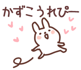 The Kazuko!! sticker #13251470