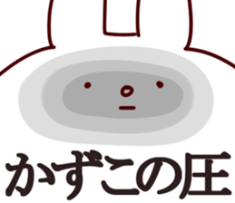 The Kazuko!! sticker #13251474