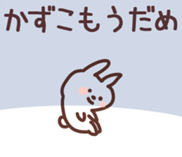 The Kazuko!! sticker #13251477