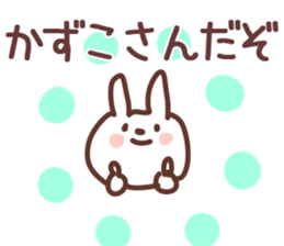 The Kazuko!! sticker #13251489