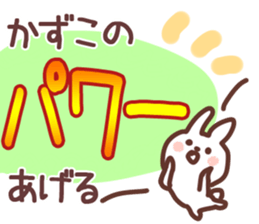 The Kazuko!! sticker #13251490