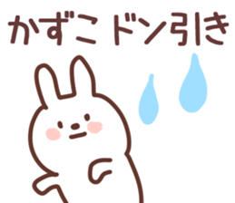 The Kazuko!! sticker #13251495