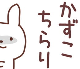 The Kazuko!! sticker #13251498