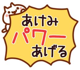 The Akemi!! sticker #13251622