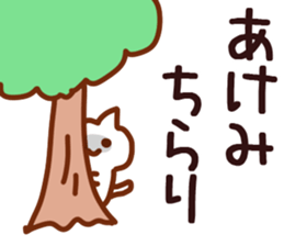 The Akemi!! sticker #13251624