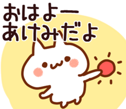 The Akemi!! sticker #13251626