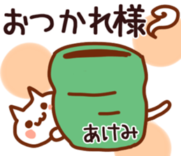 The Akemi!! sticker #13251628