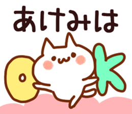 The Akemi!! sticker #13251630