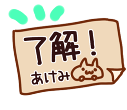 The Akemi!! sticker #13251631