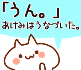 The Akemi!! sticker #13251632