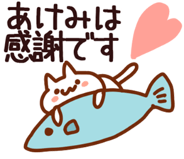 The Akemi!! sticker #13251637