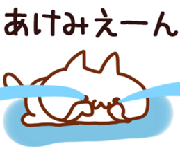 The Akemi!! sticker #13251639