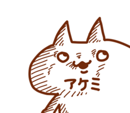 The Akemi!! sticker #13251644