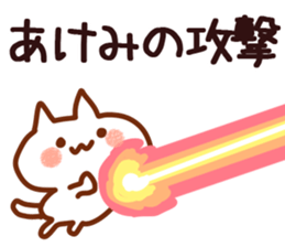 The Akemi!! sticker #13251647