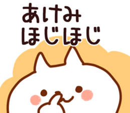 The Akemi!! sticker #13251648