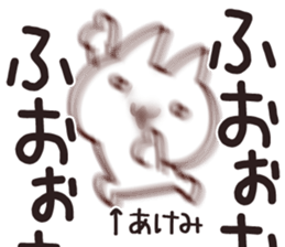 The Akemi!! sticker #13251658