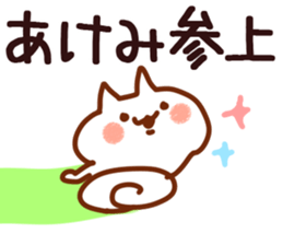 The Akemi!! sticker #13251659