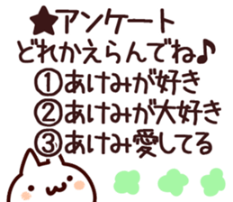 The Akemi!! sticker #13251660