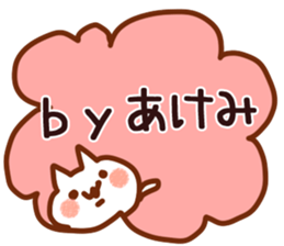 The Akemi!! sticker #13251661