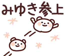 The Miyuki!! sticker #13251702