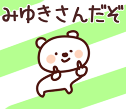 The Miyuki!! sticker #13251704