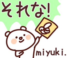 The Miyuki!! sticker #13251713
