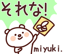 The Miyuki!! sticker #13251713
