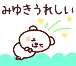 The Miyuki!! sticker #13251714
