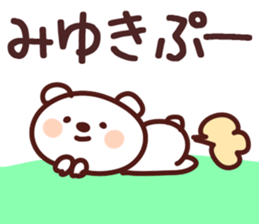 The Miyuki!! sticker #13251739