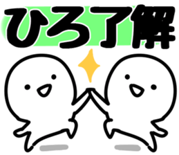 The Hiro!! sticker #13251786