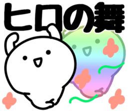 The Hiro!! sticker #13251792