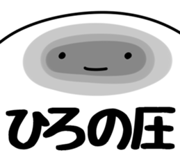 The Hiro!! sticker #13251799