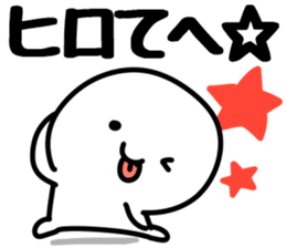 The Hiro!! sticker #13251801