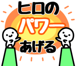 The Hiro!! sticker #13251808