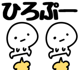 The Hiro!! sticker #13251810