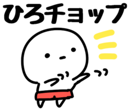 The Hiro!! sticker #13251811