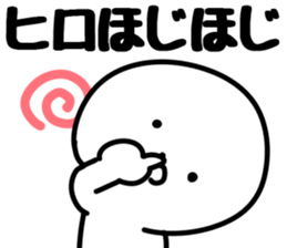 The Hiro!! sticker #13251812