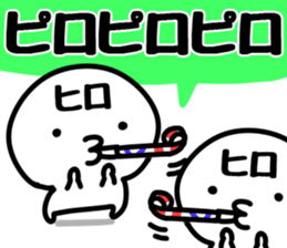 The Hiro!! sticker #13251813