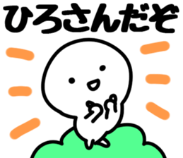 The Hiro!! sticker #13251817