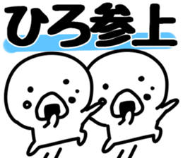 The Hiro!! sticker #13251819