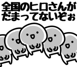 The Hiro!! sticker #13251821
