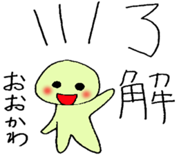 ookawa's stickers sticker #13251851