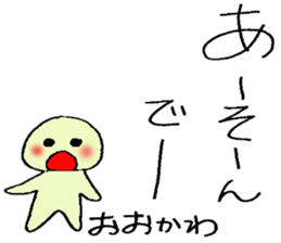 ookawa's stickers sticker #13251860