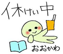 ookawa's stickers sticker #13251871