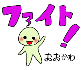 ookawa's stickers sticker #13251872