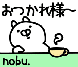 The Nobu!! sticker #13251972
