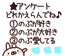 The Nobu!! sticker #13252003