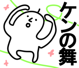 The ken!! sticker #13252294