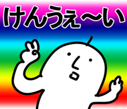 The ken!! sticker #13252295